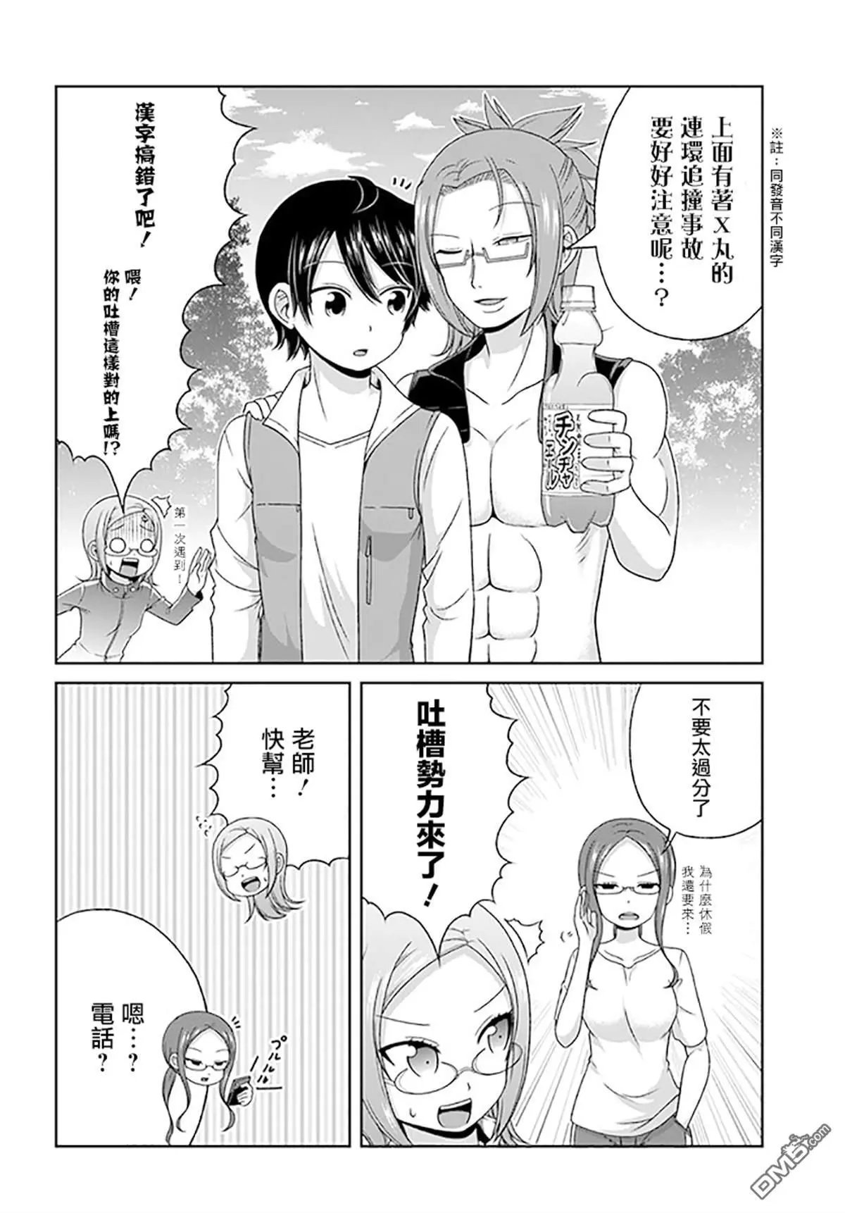 第86话