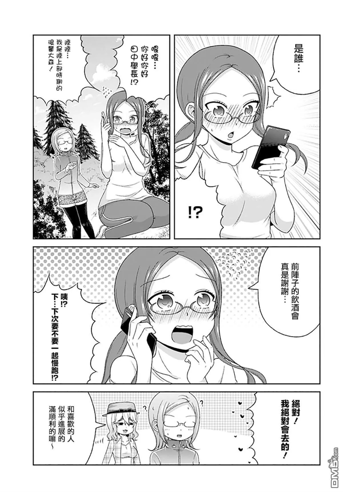 第86话