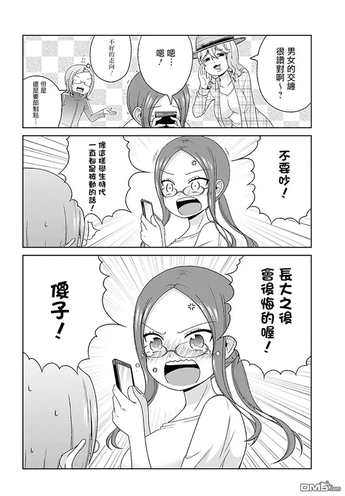 第86话