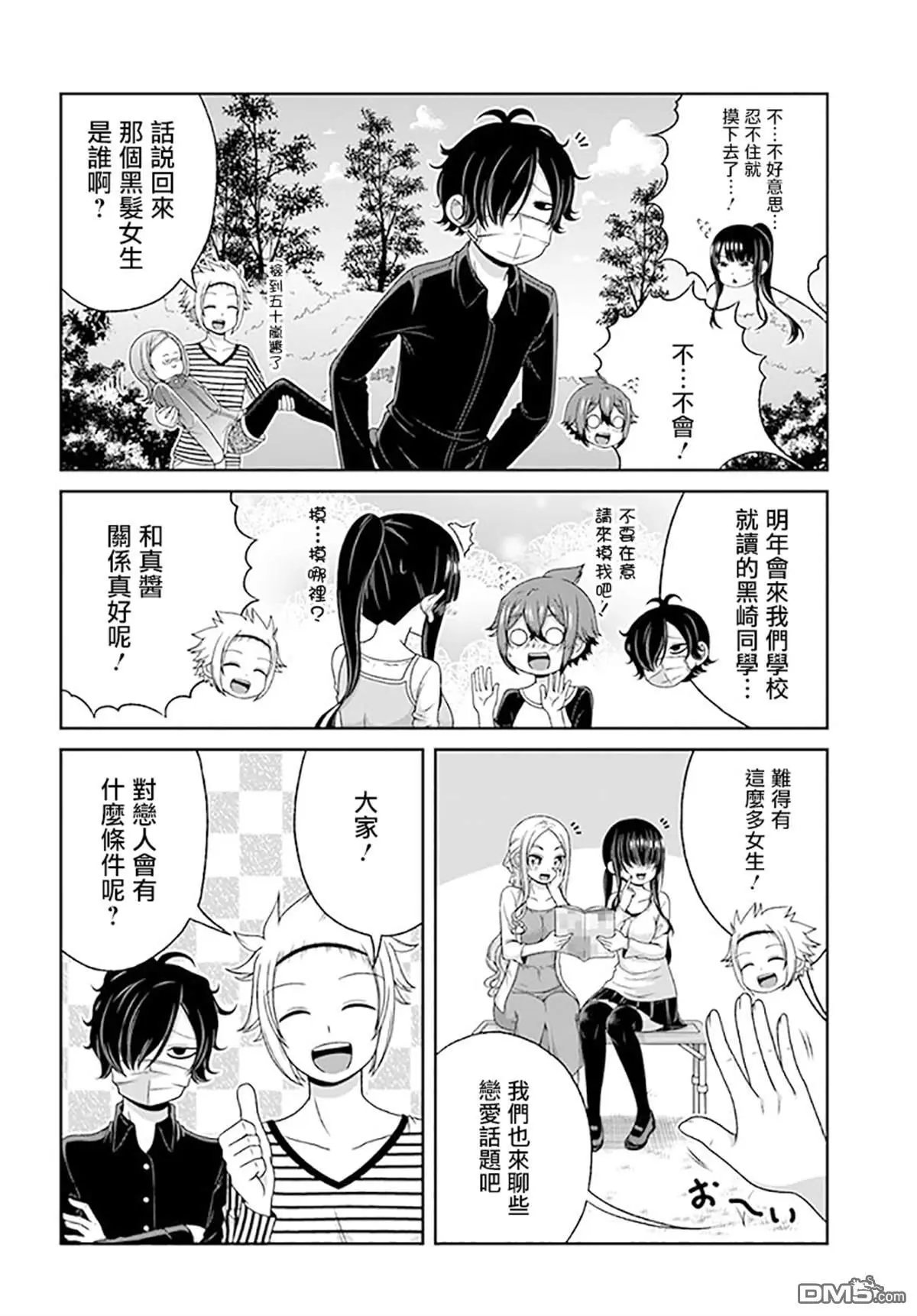 第86话