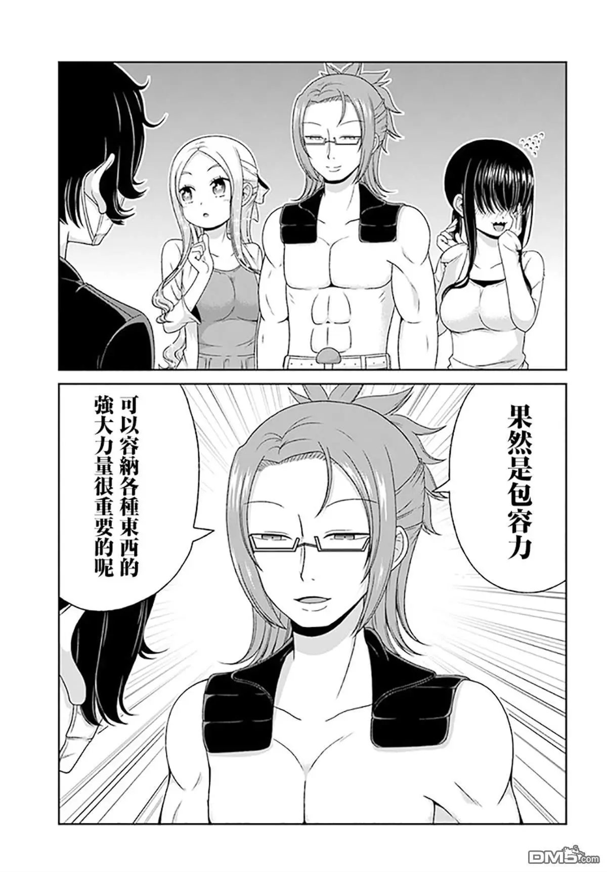 第86话