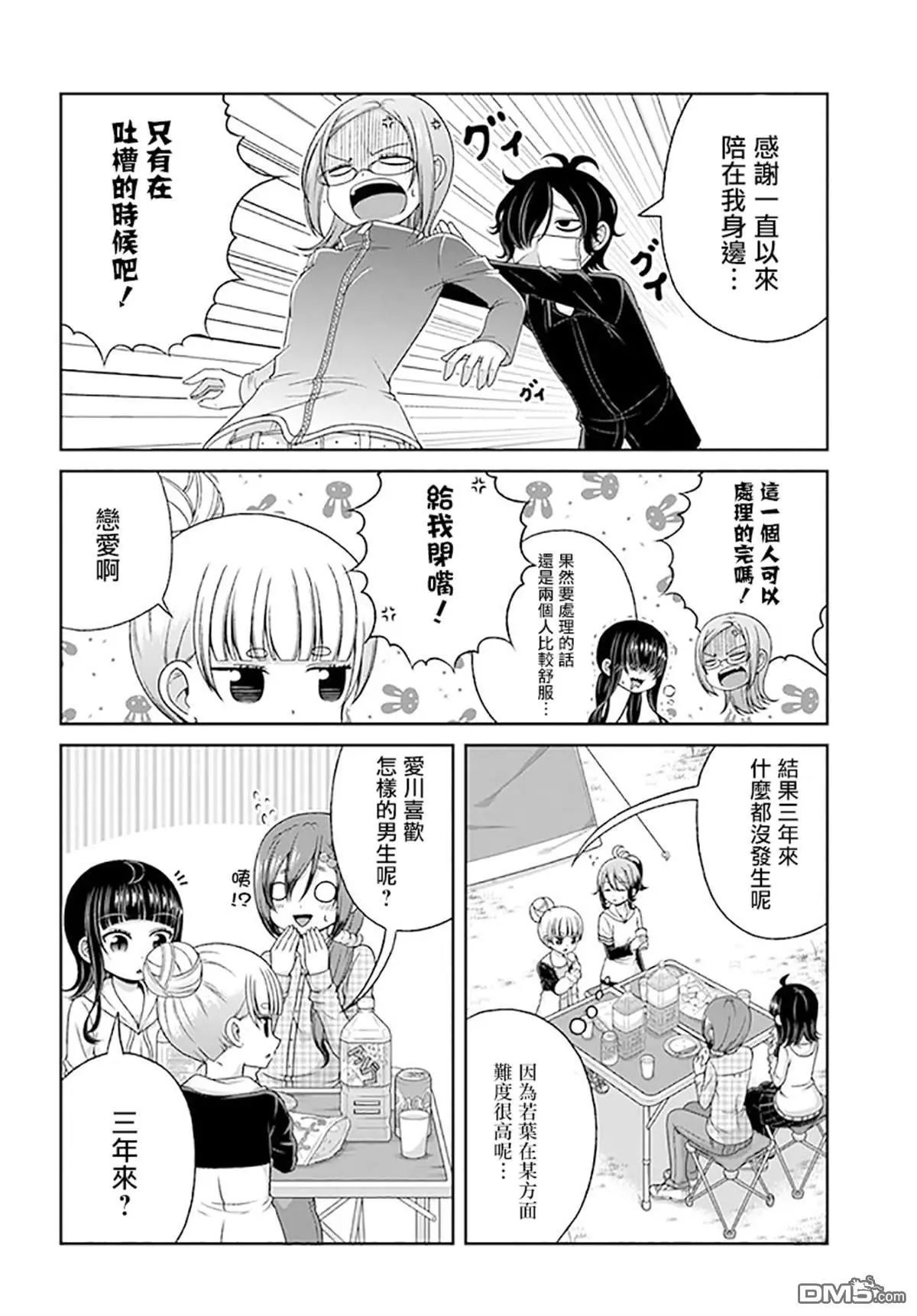 第86话