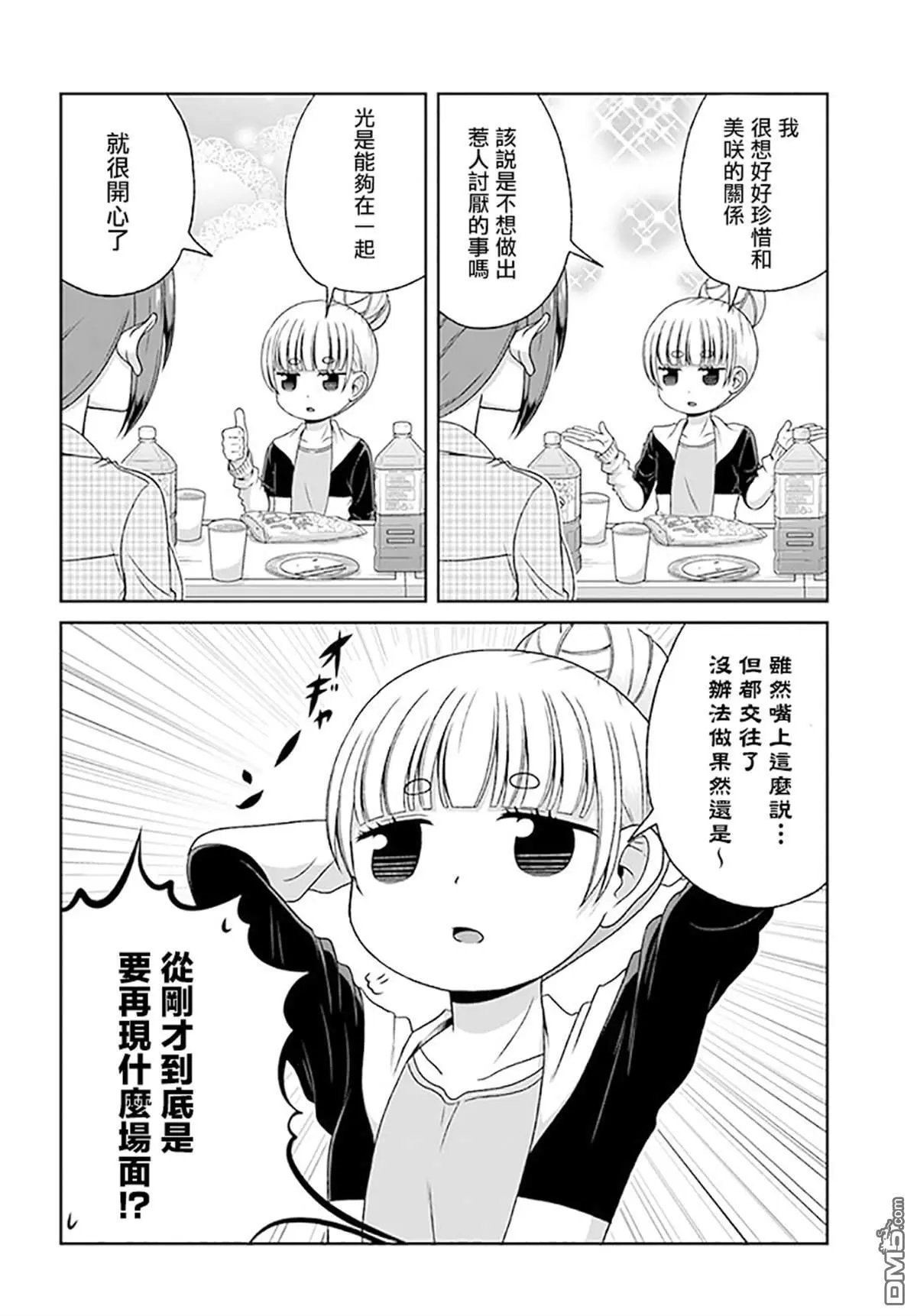 第86话