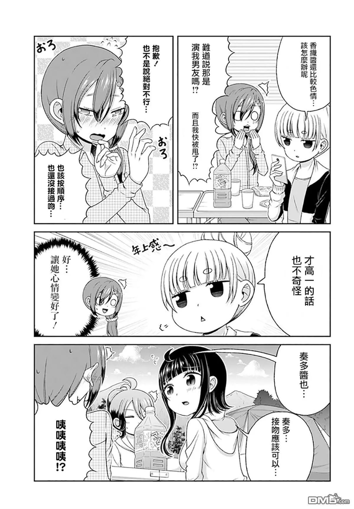 第86话