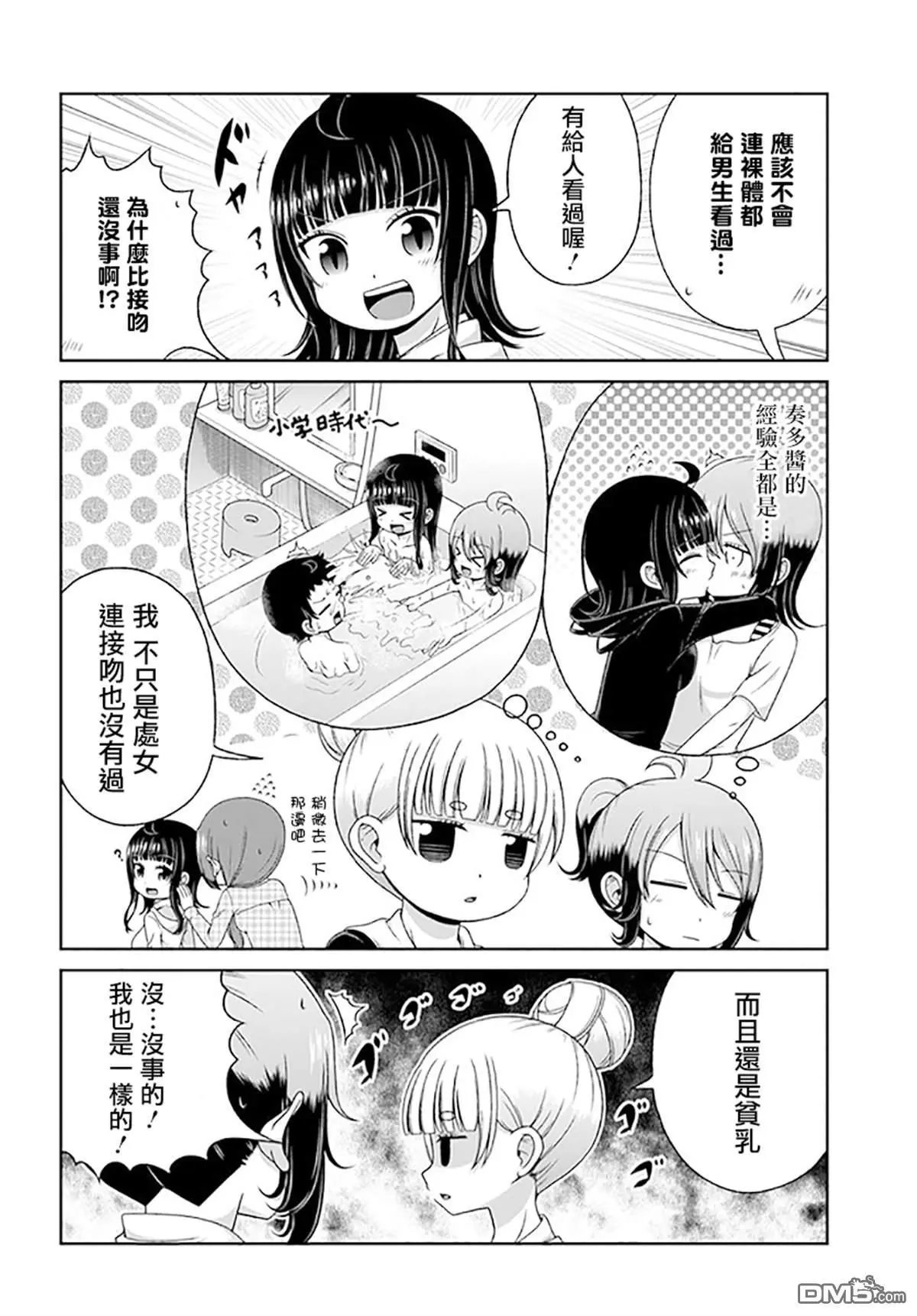 第86话