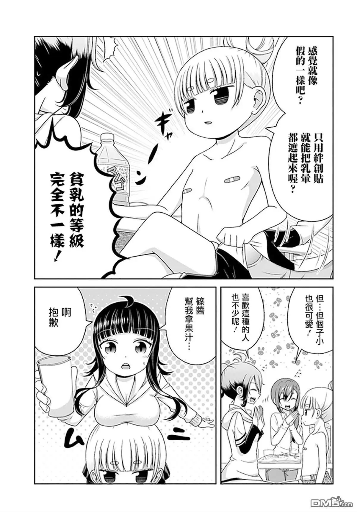 第86话