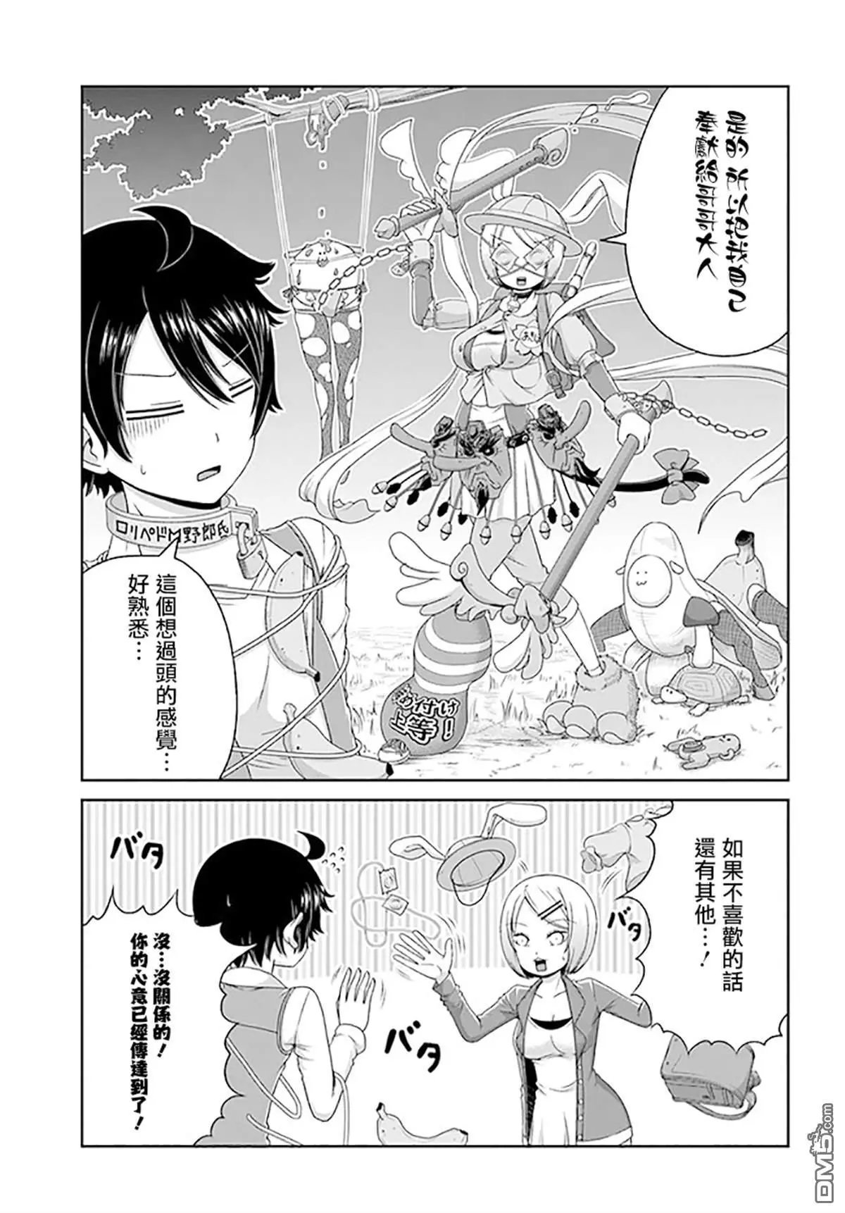 第86话