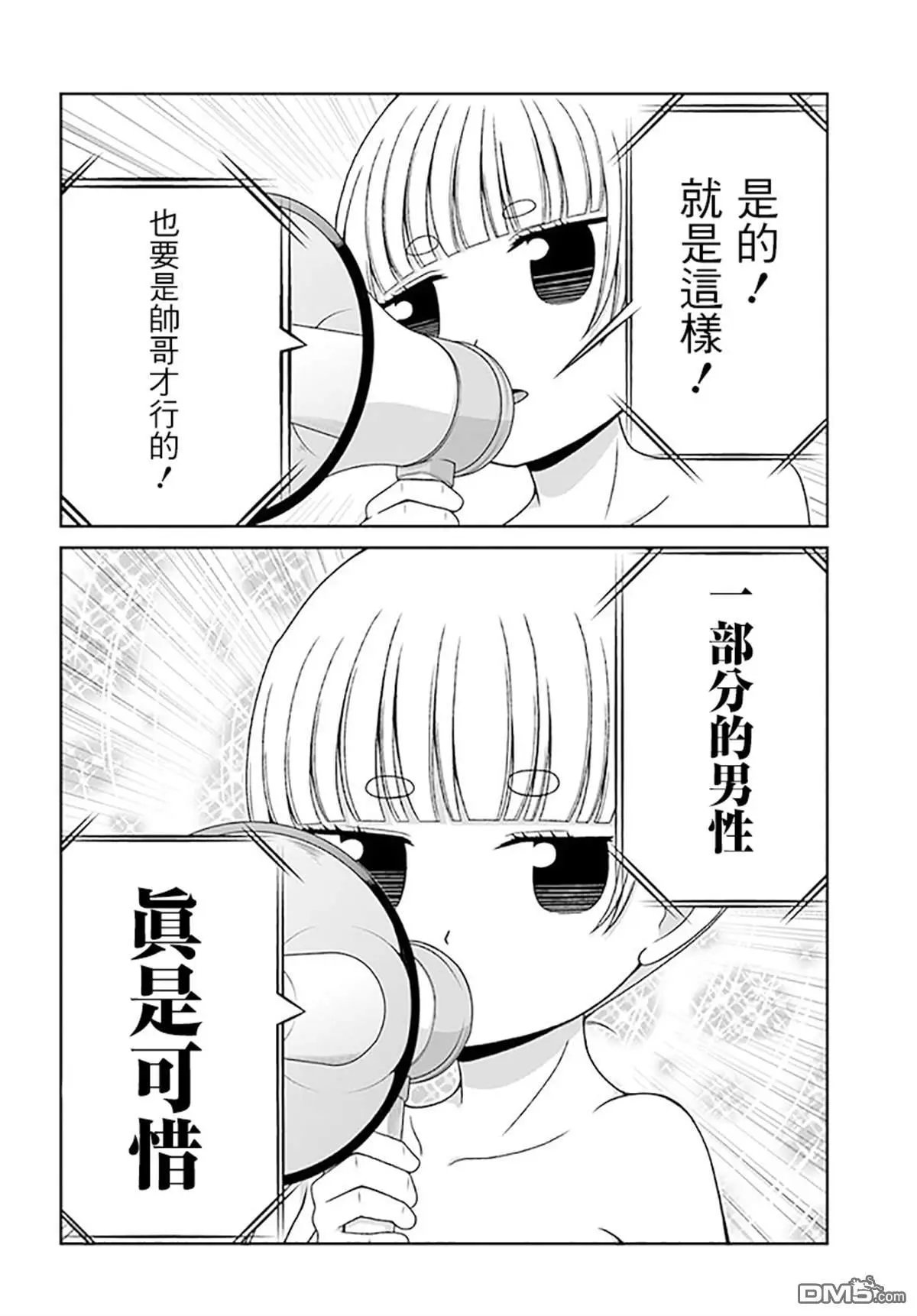 第86话
