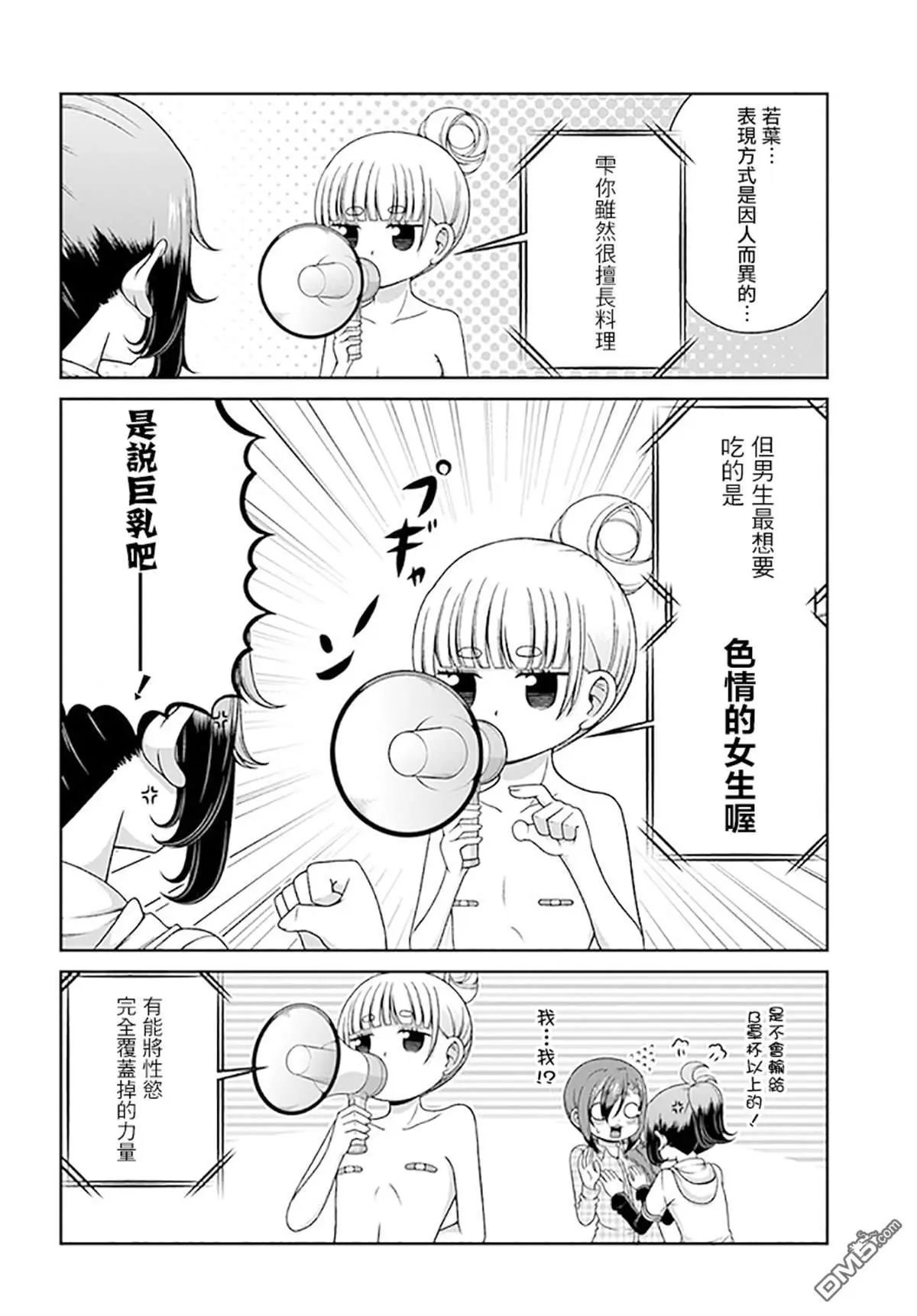 第86话