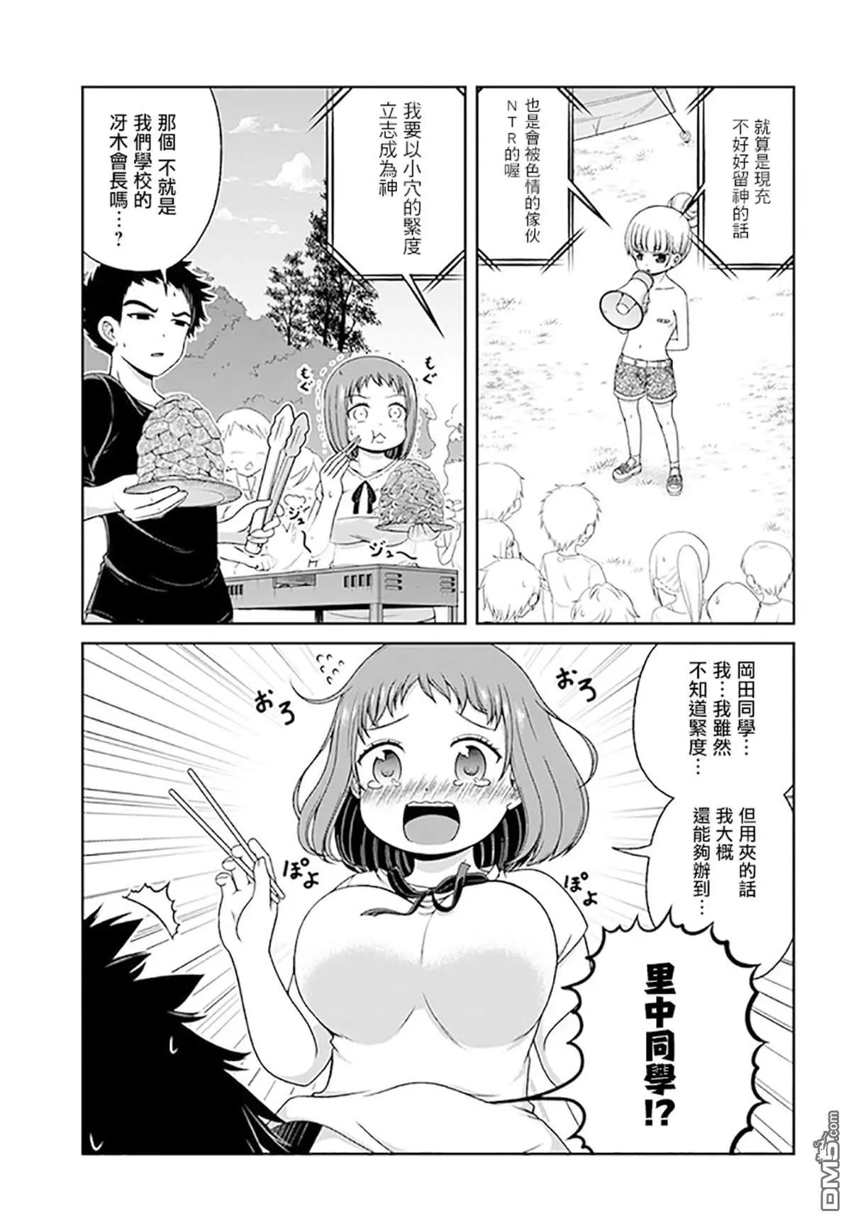 第86话