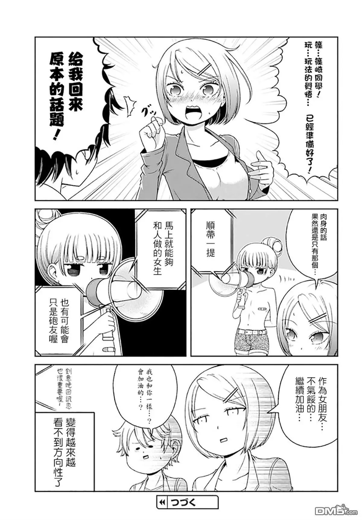 第86话