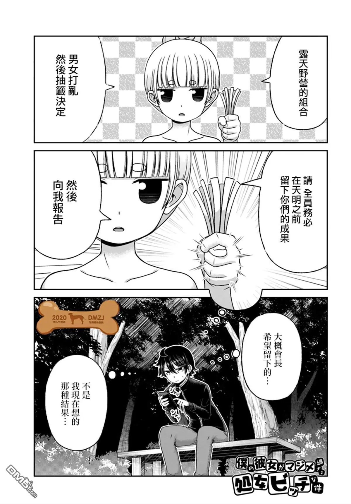 第87话