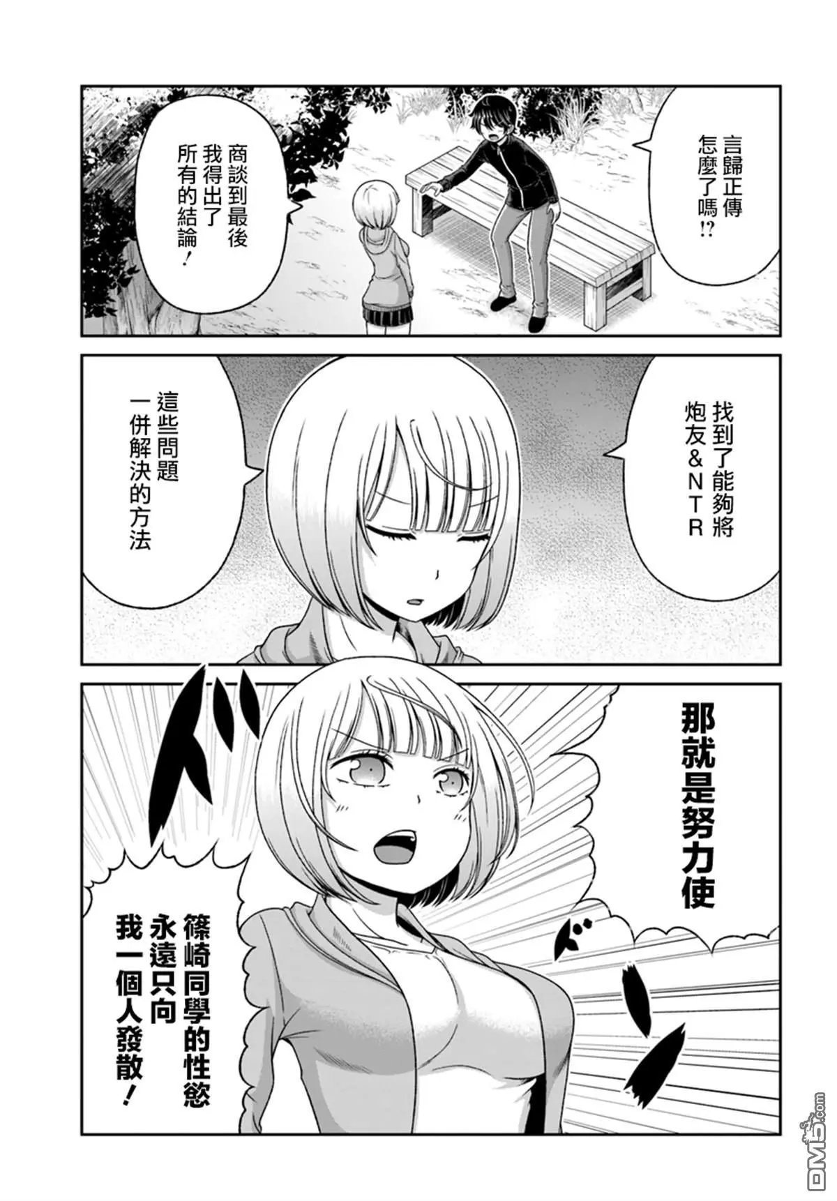 第87话