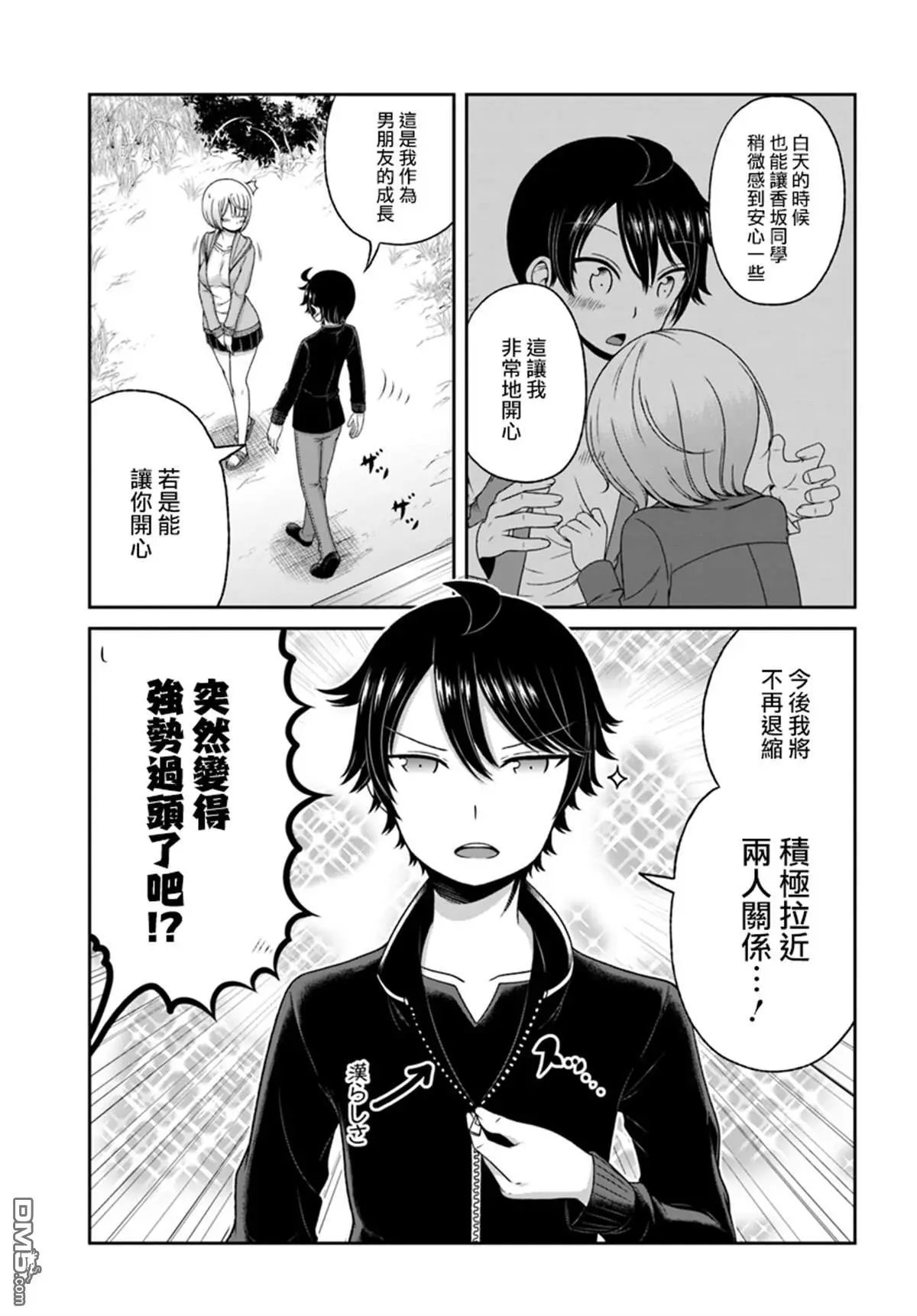 第87话