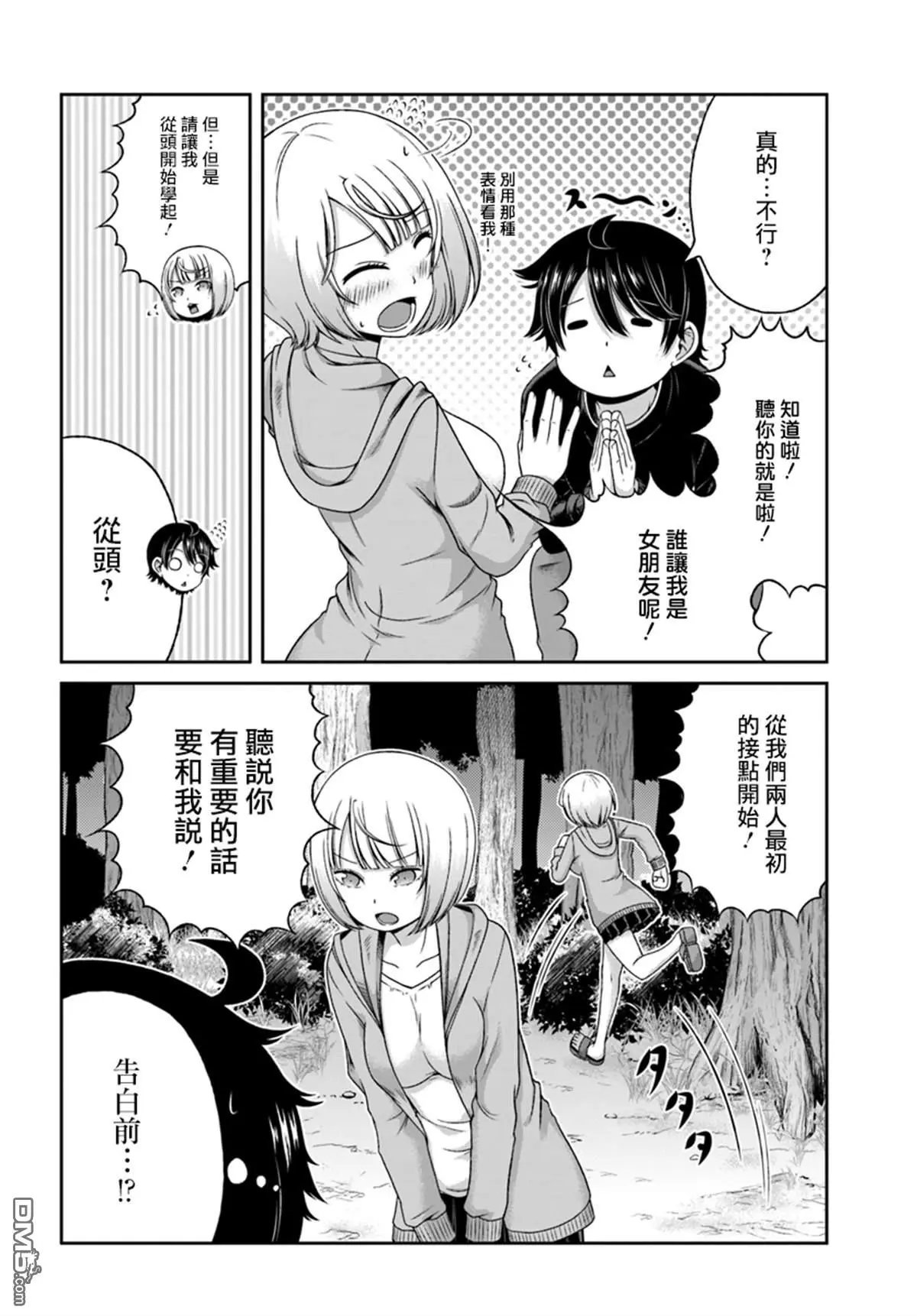 第87话