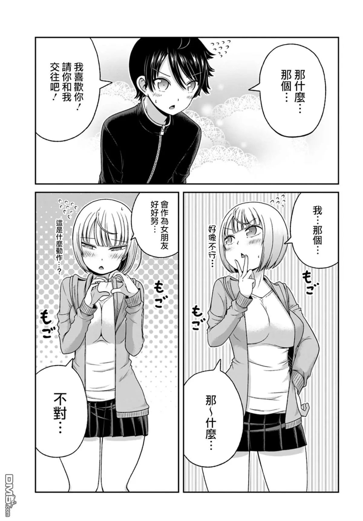 第87话