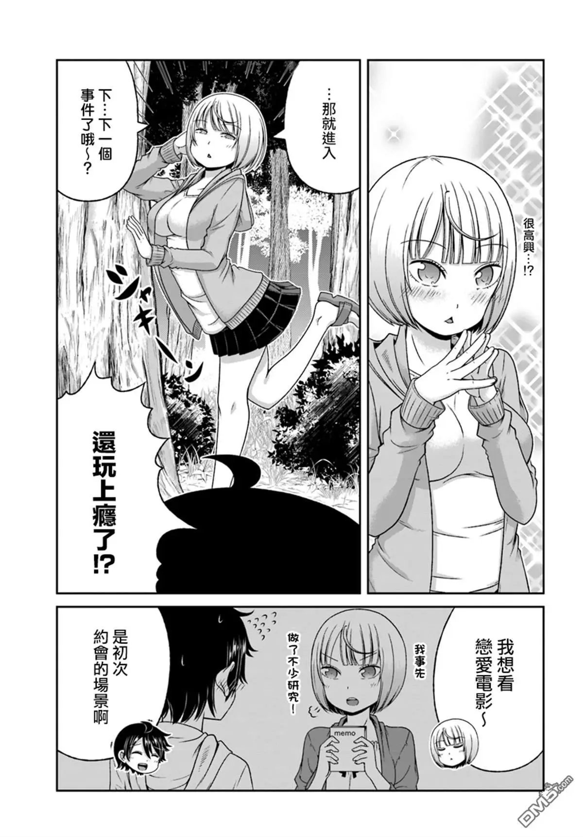 第87话