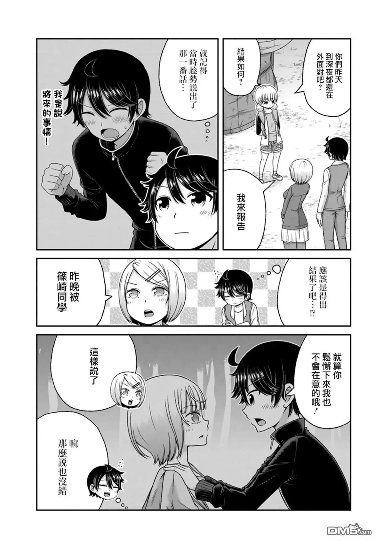 第87话