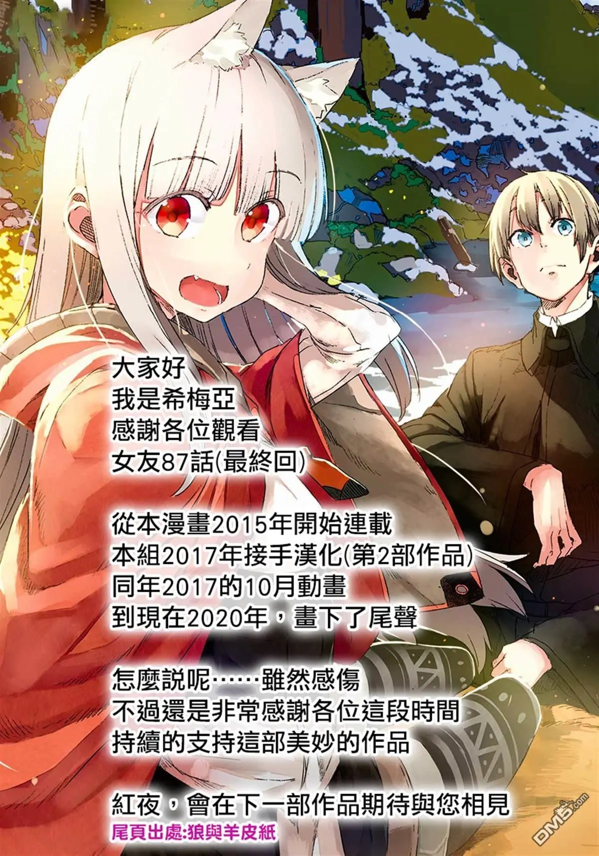 第87话