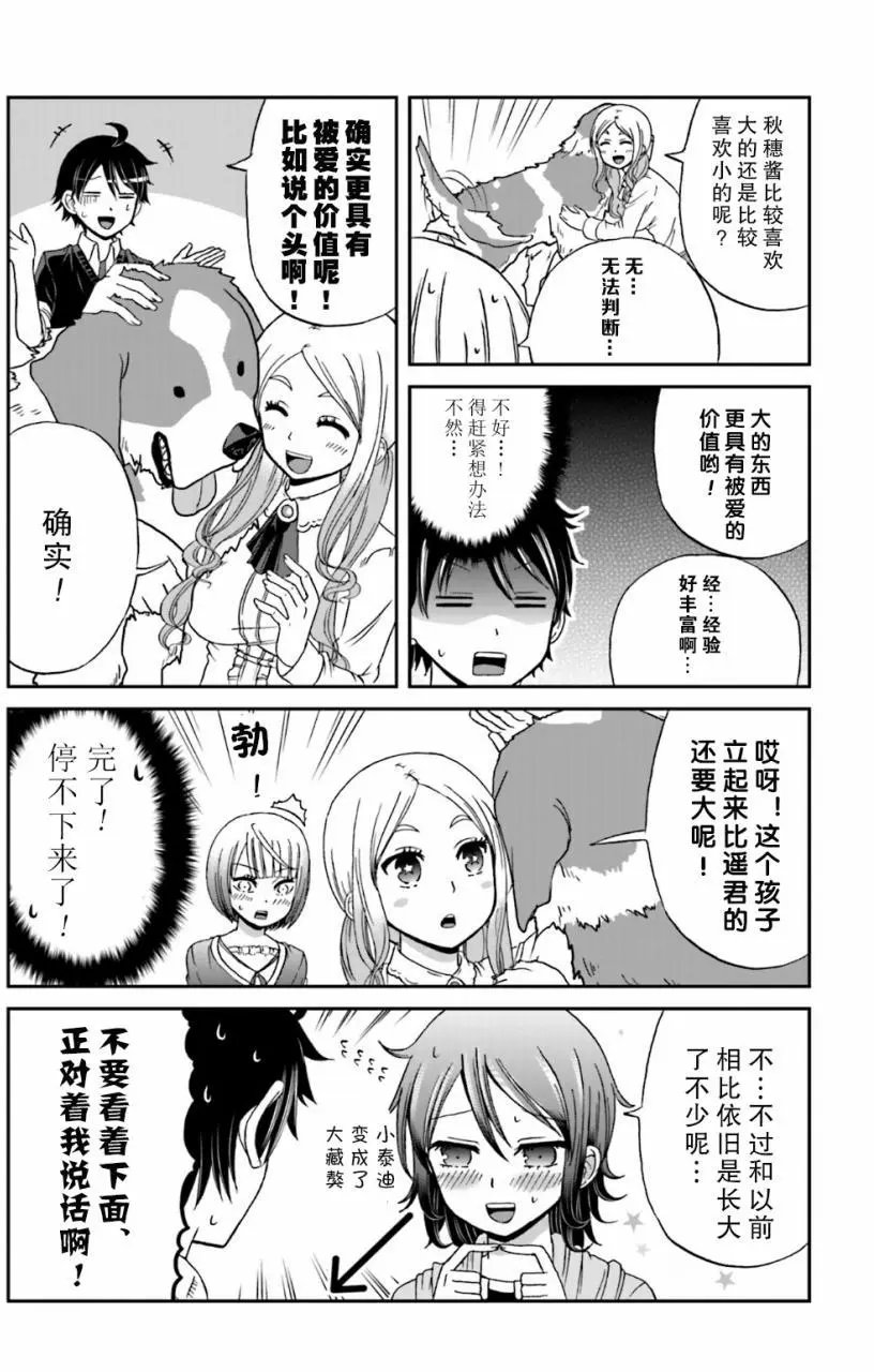 第12回