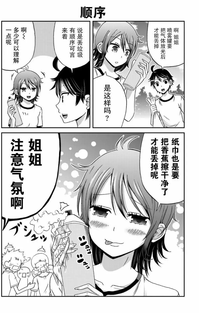 第13回