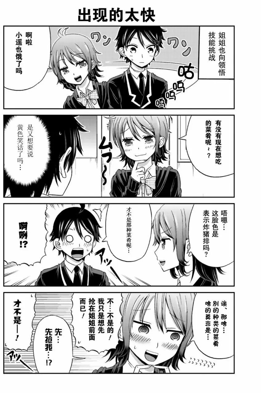第14回