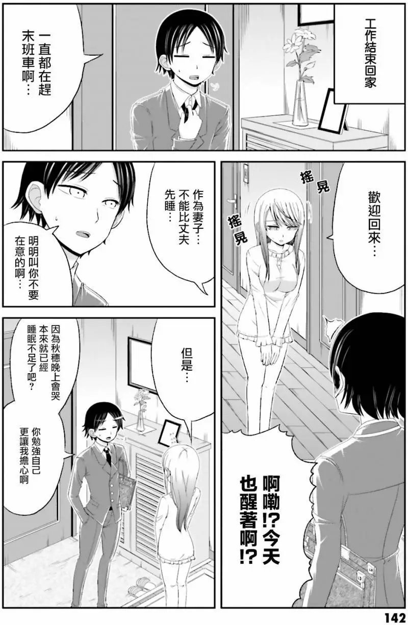 第14.5回