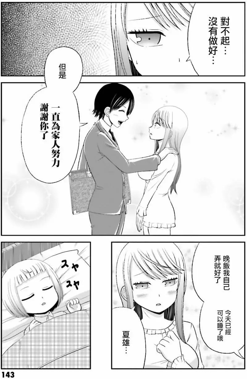 第14.5回