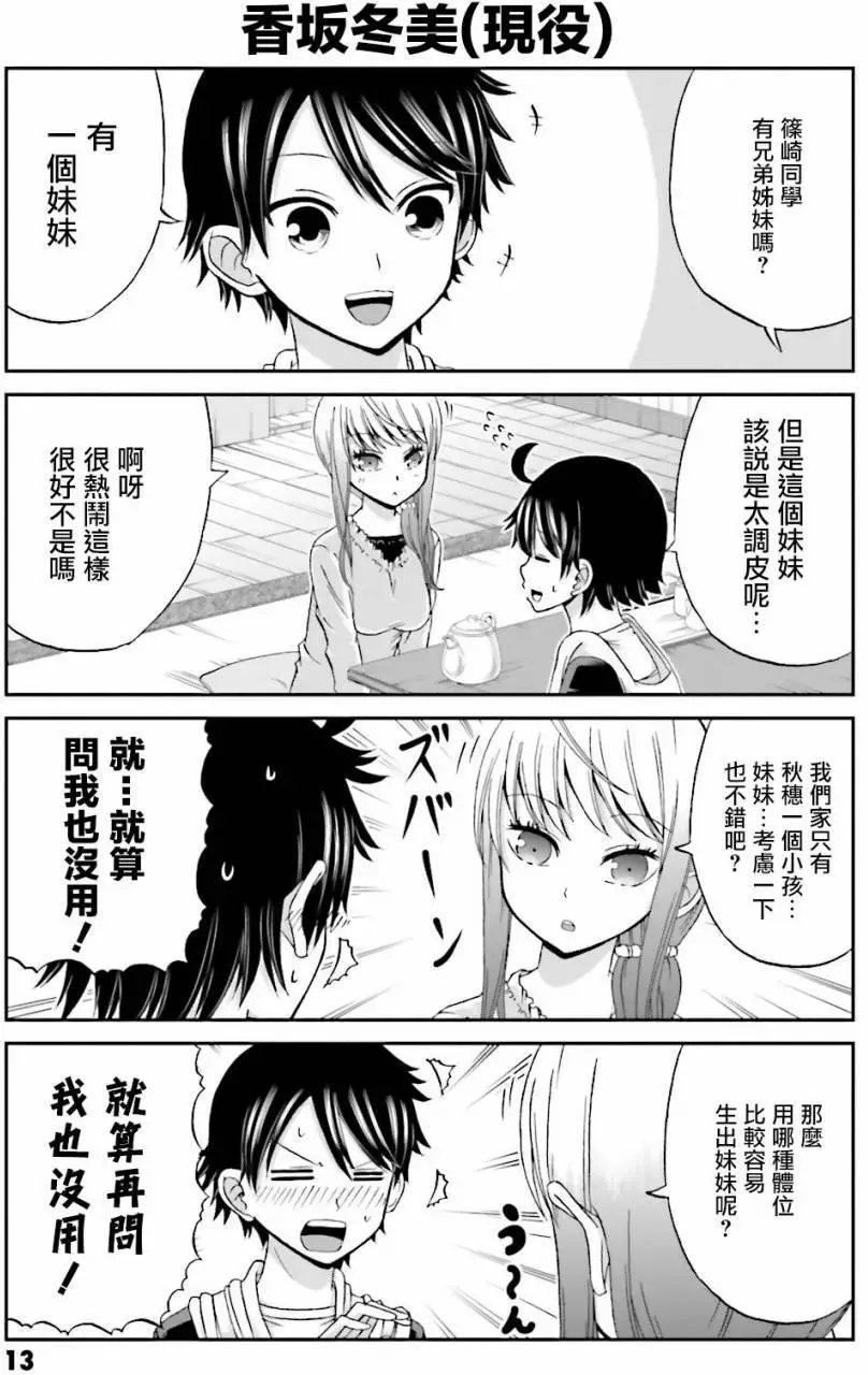 第16回