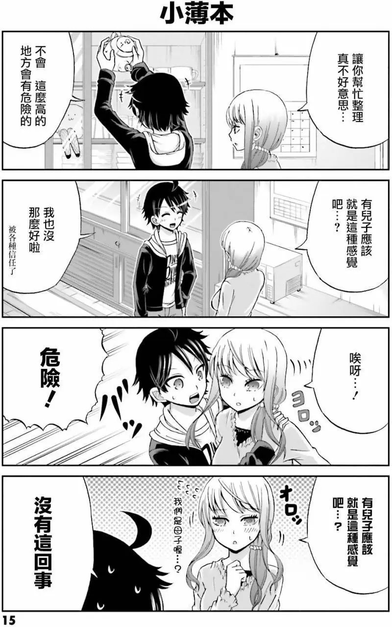 第16回