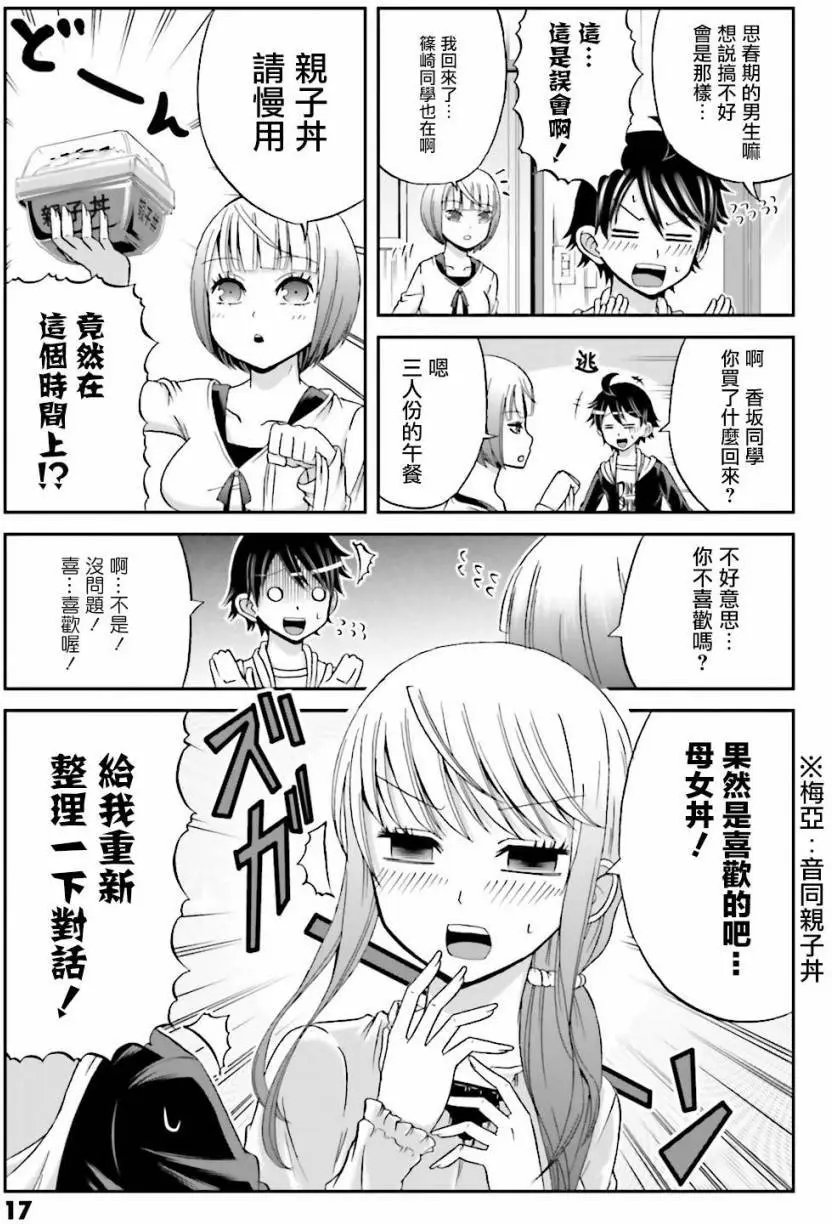 第16回