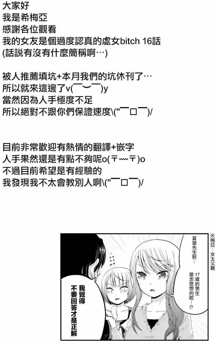 第16回