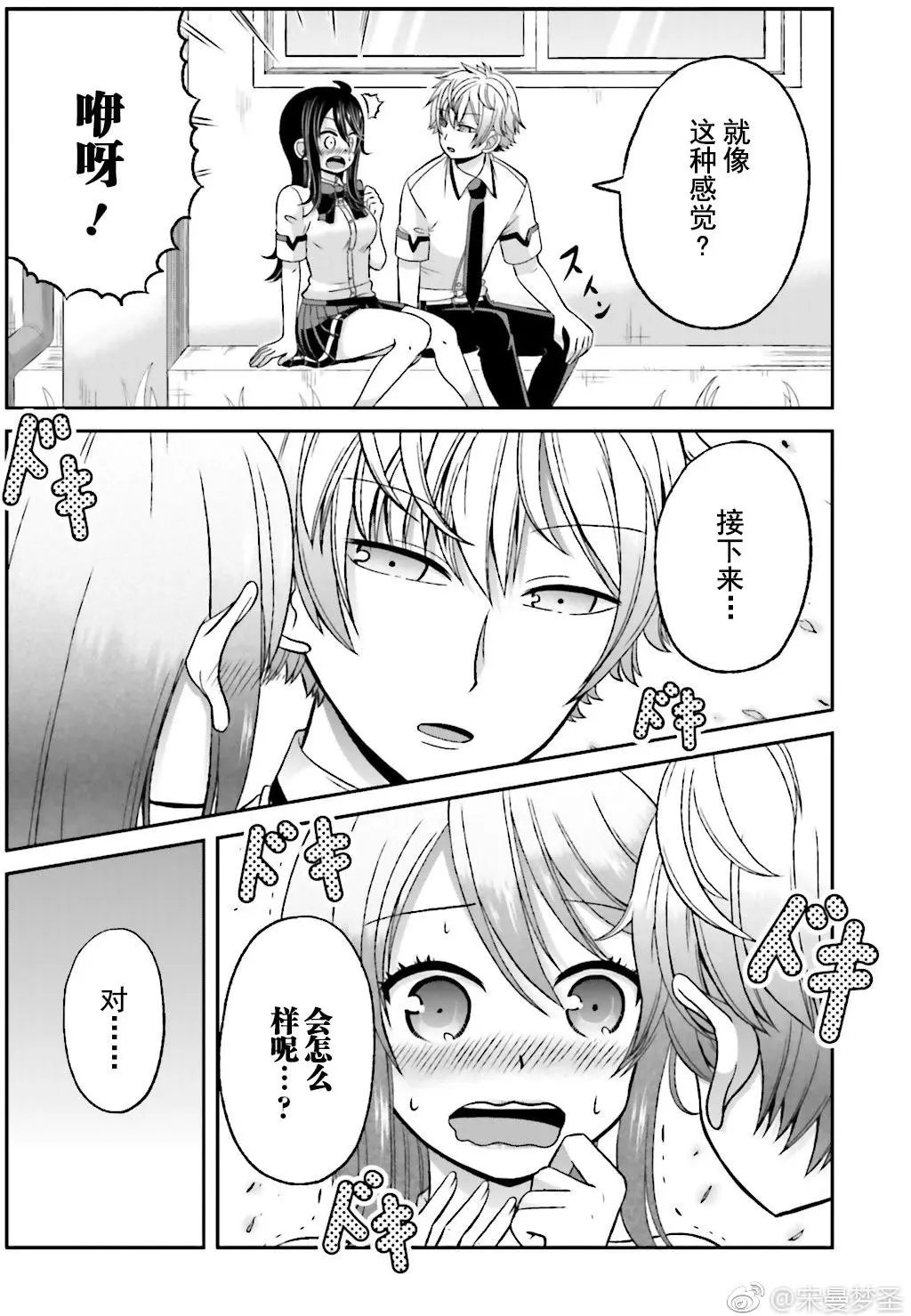 性别转换01