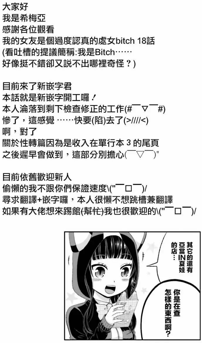第18回