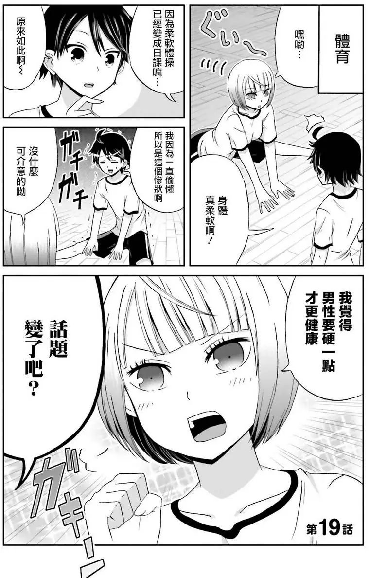 第19回