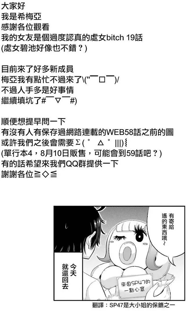 第19回