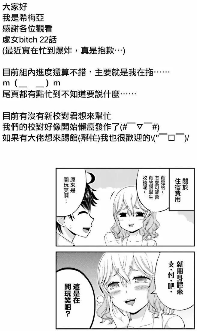 第22回