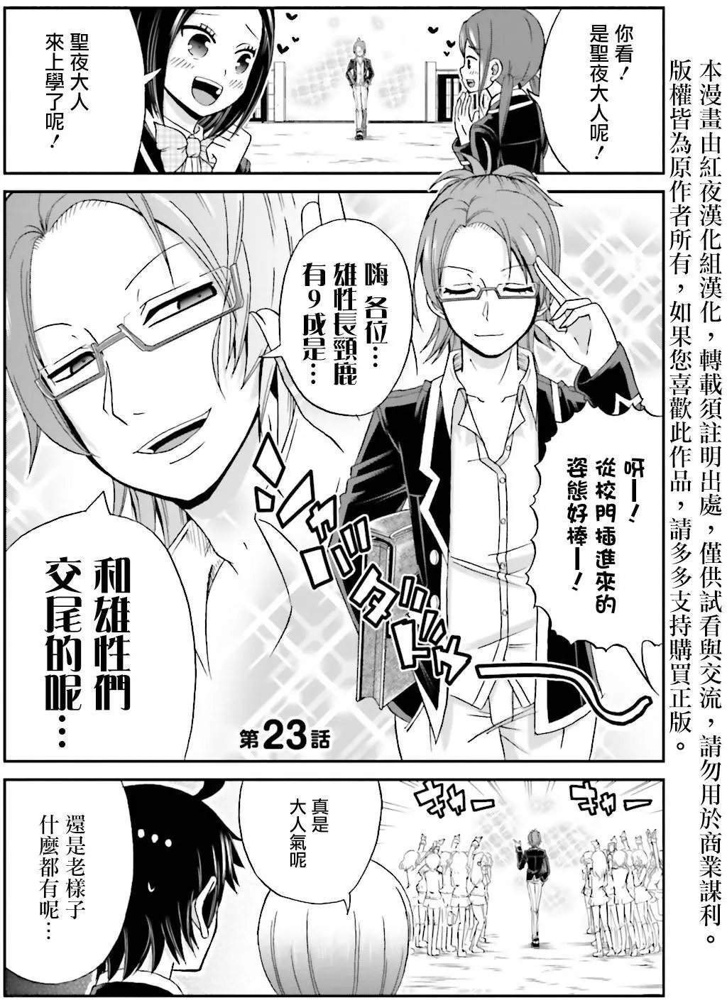 第23回