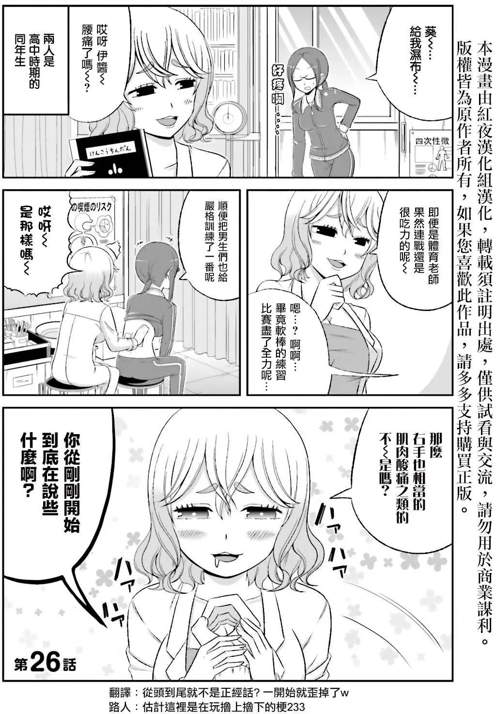 第26回