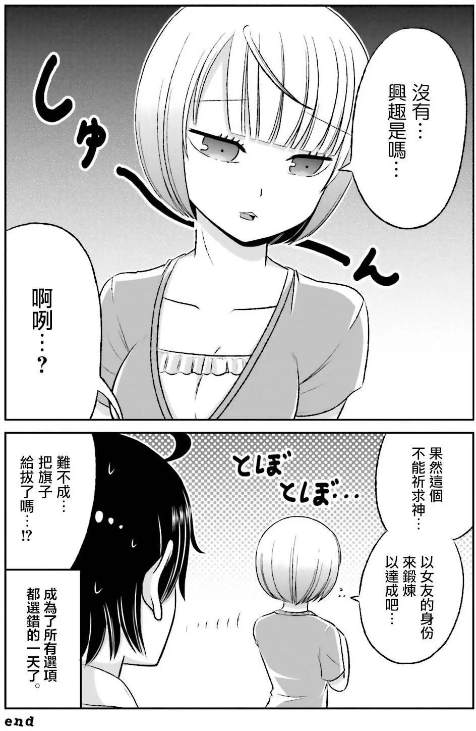 第29回