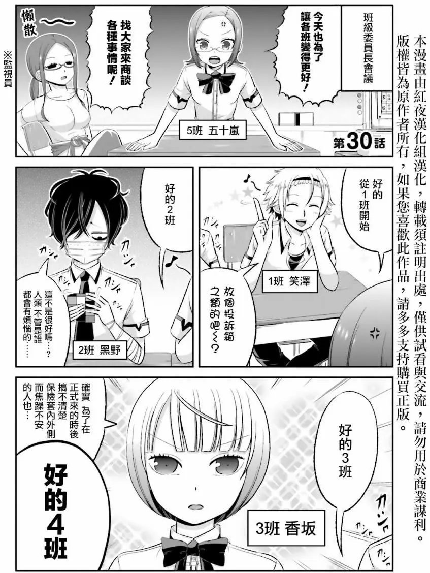第30回