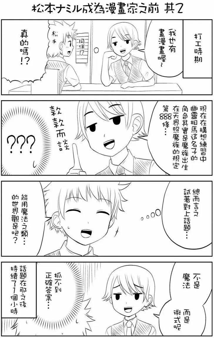第30.5回