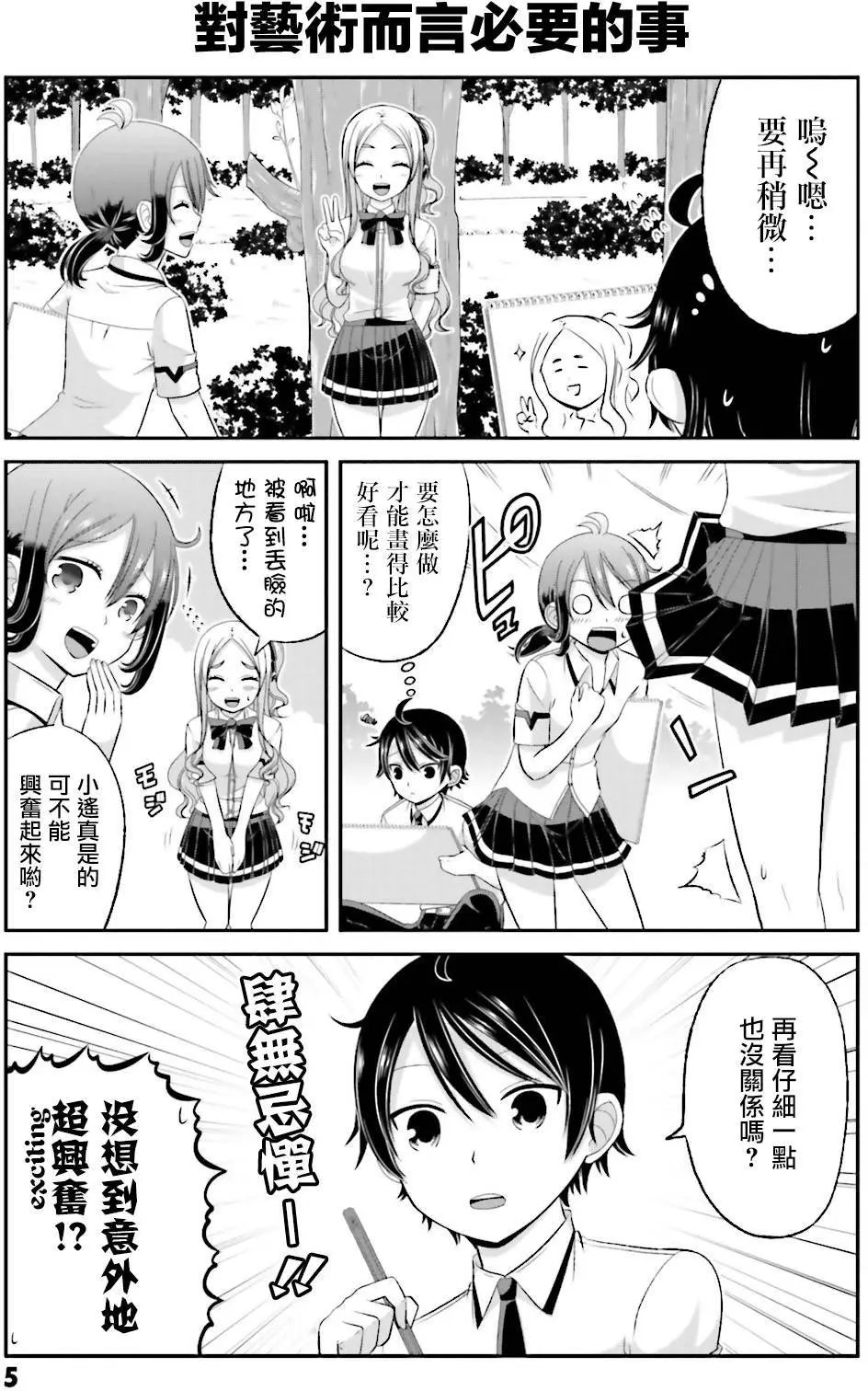第31回
