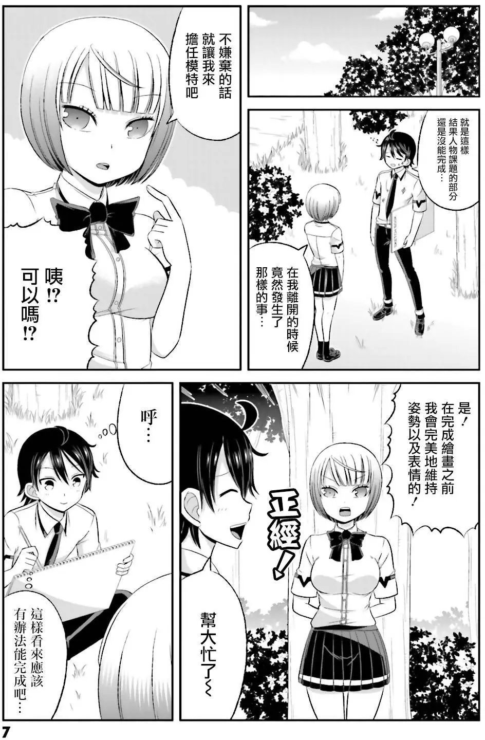 第31回