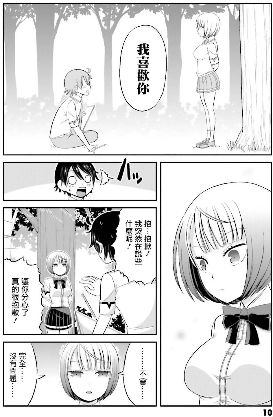第31回