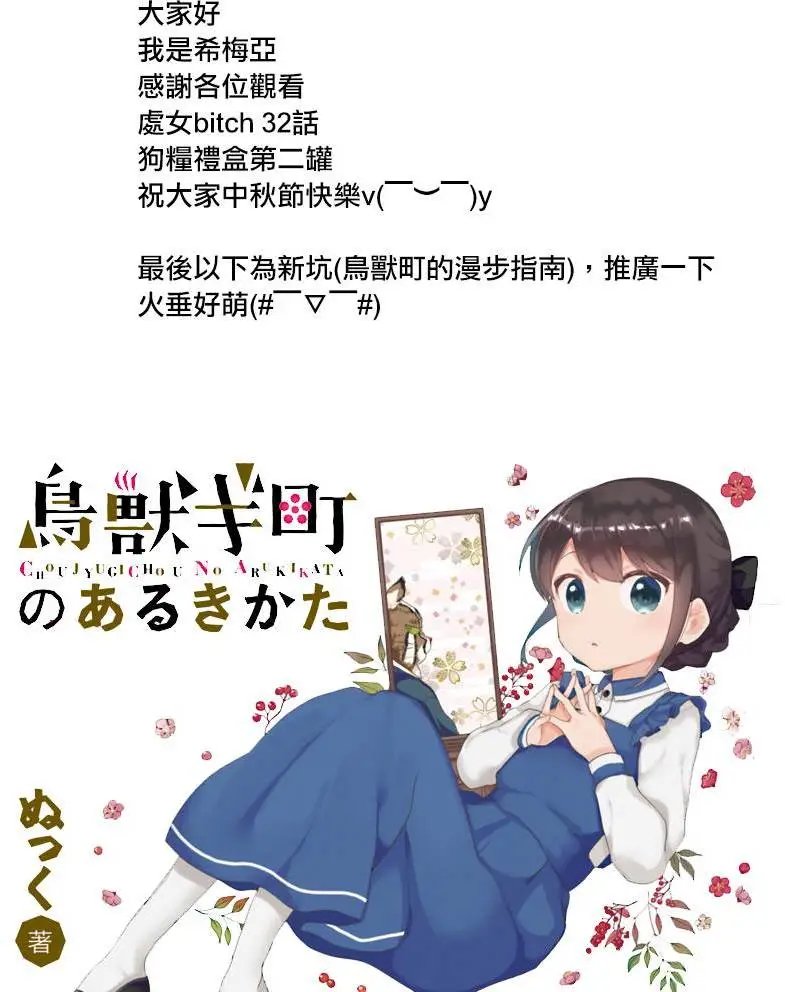 第32回