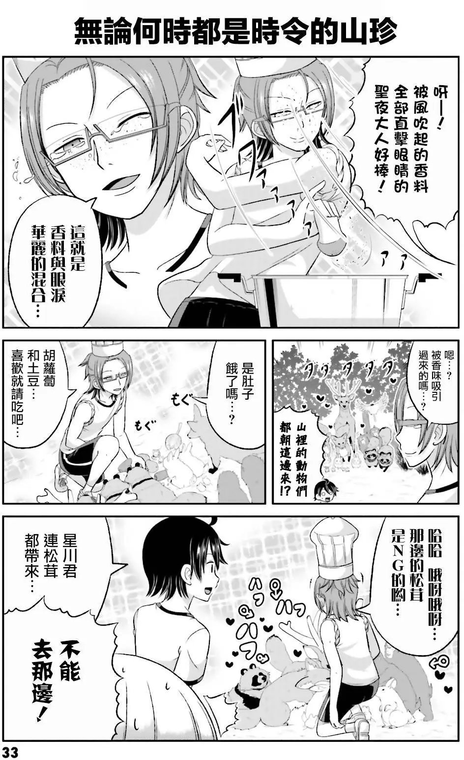 第34回