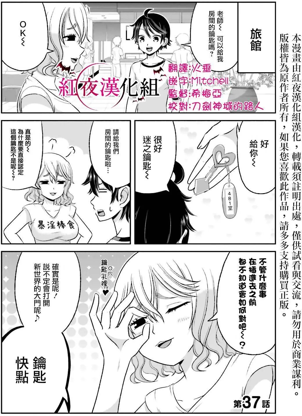 第37回