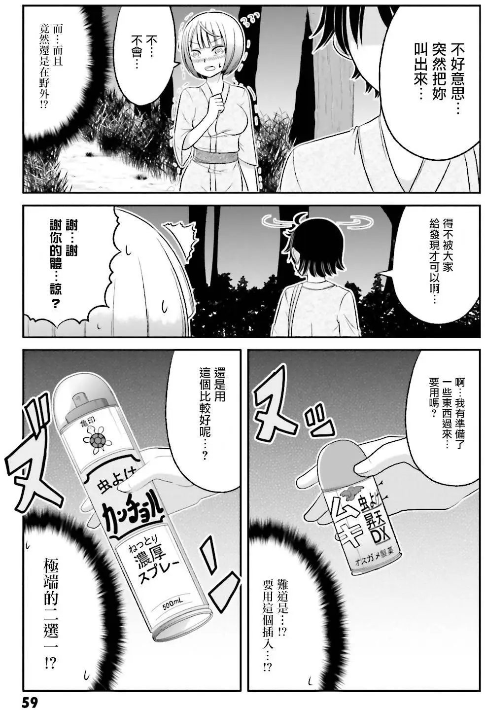 第37回