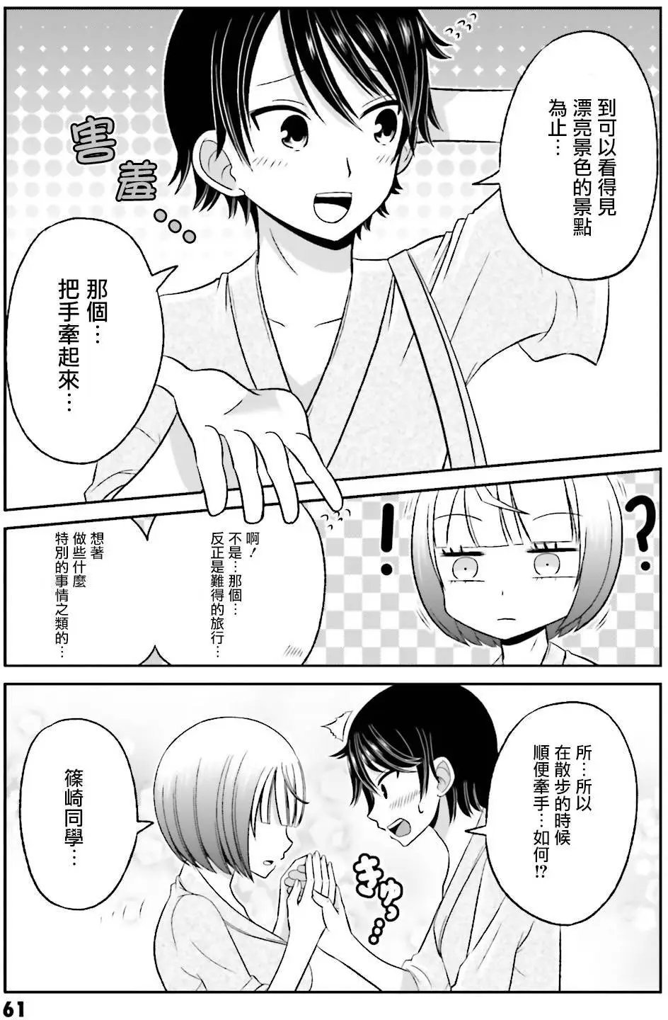 第37回